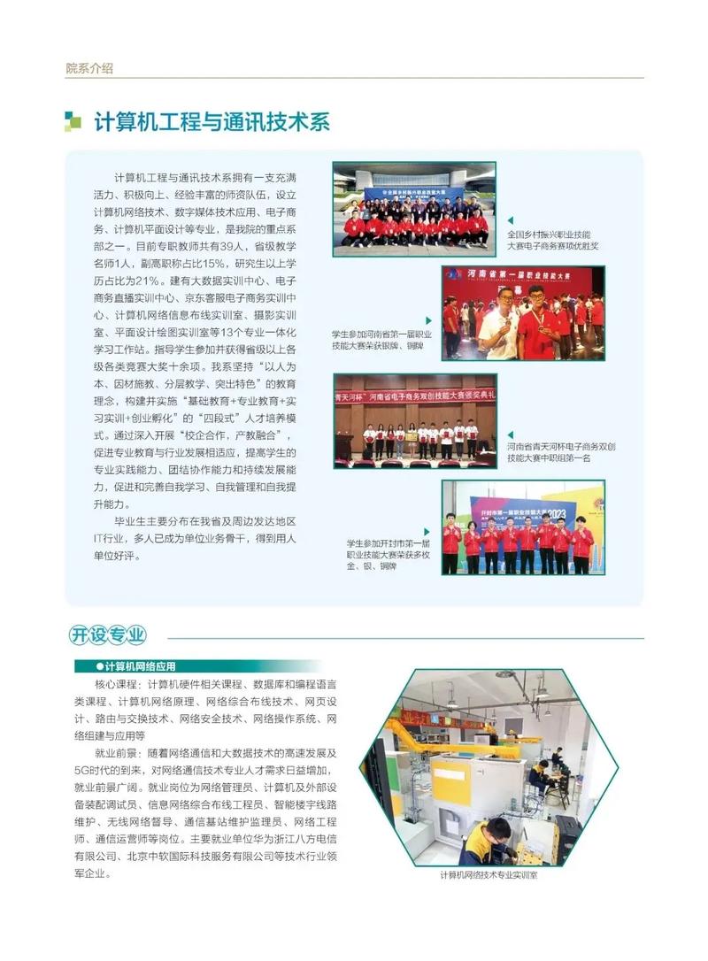 技师学院和技术学院有什么区别