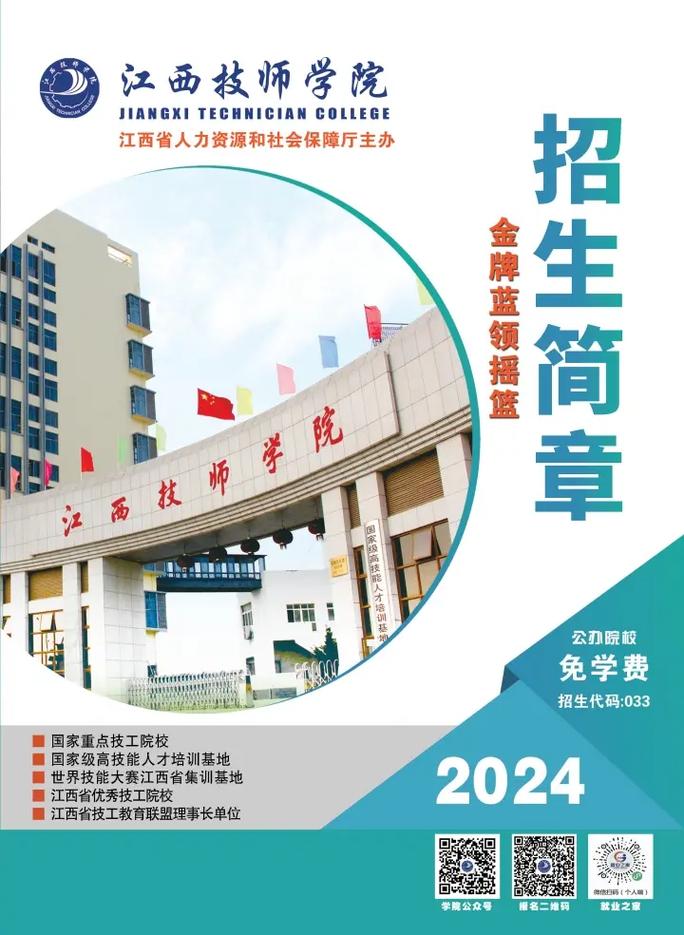 职业技术学院好还是技师学院好,技术学?