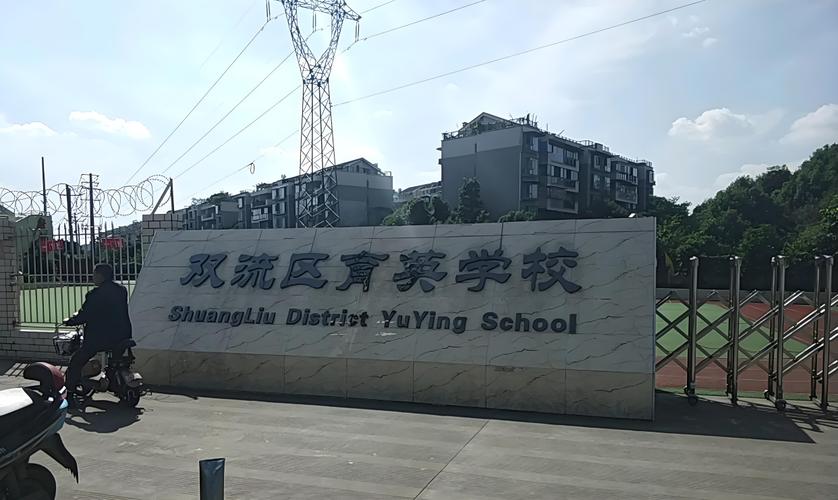 成都双流有什么大专学校