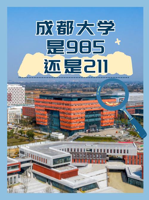 成都电子信息学校是高中还是大学?