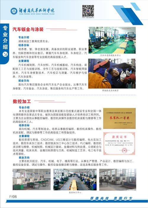 2023年邵阳市机电职业学校招生简章师资怎么样官方网站地址