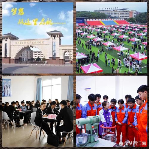 四川电子机械职业技术学院的介绍