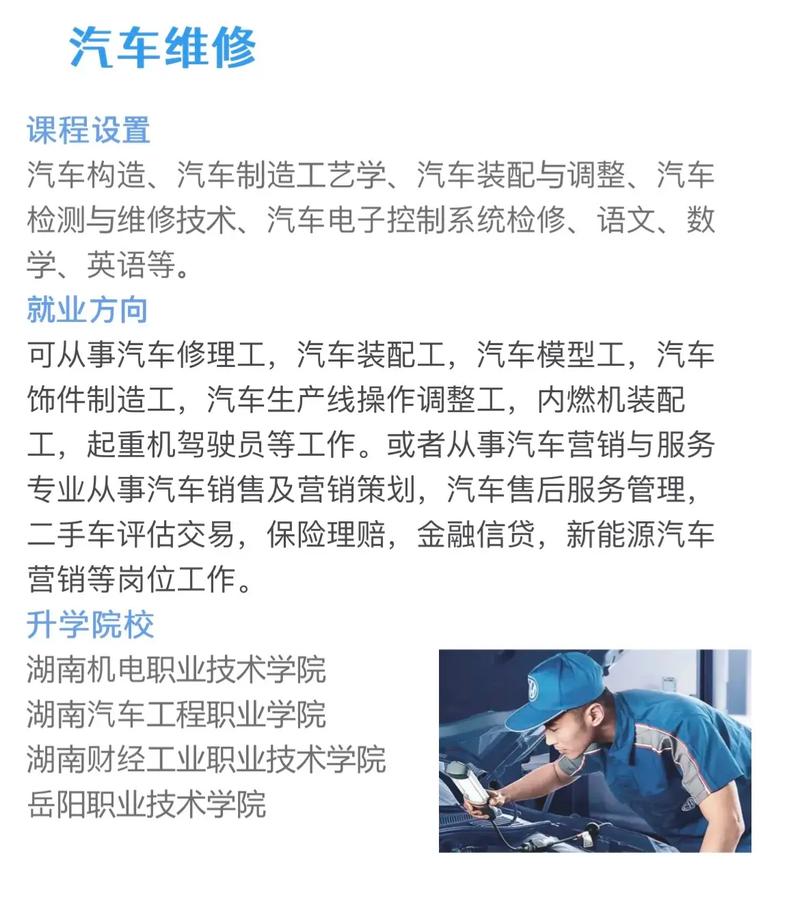 新能源汽车检测与维修技术专业主要学什么