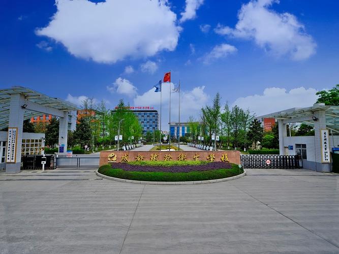 成都铁路卫生学校地址在哪里