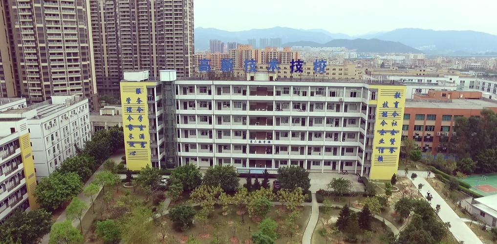 广东省电子商务高级技工学校学校地址