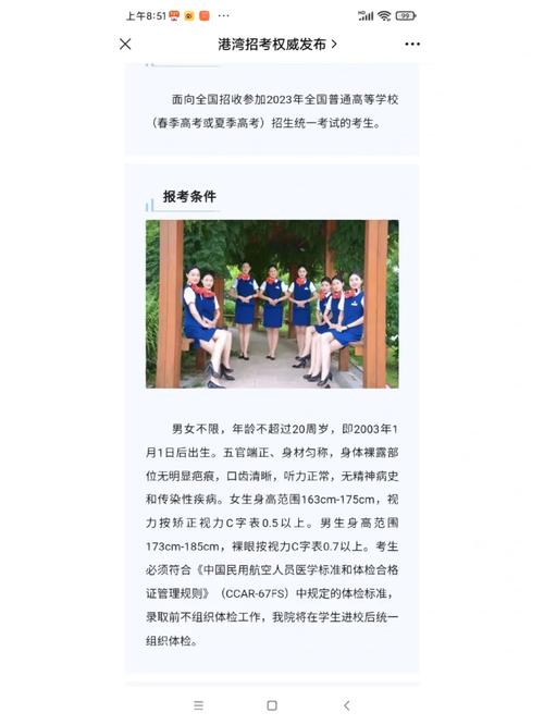 空乘学校招生条件是什么
