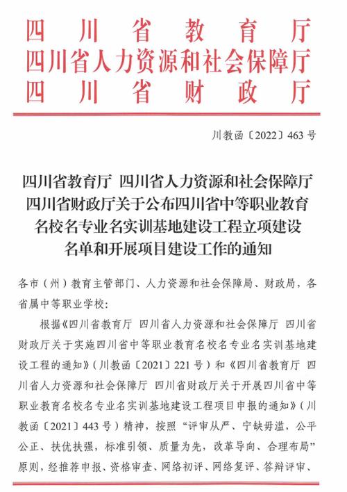 四川城市技师学院好不好?