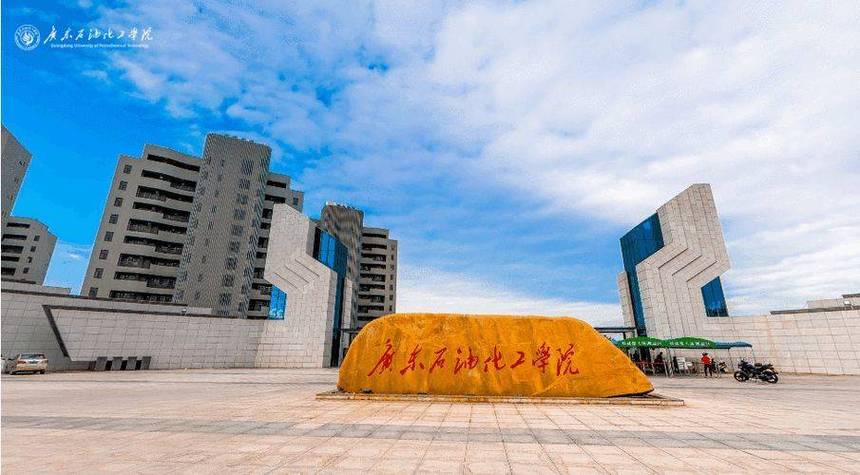 广东省石油化工职业技术学校学校简介