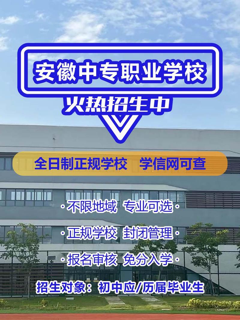 池州有哪些技校