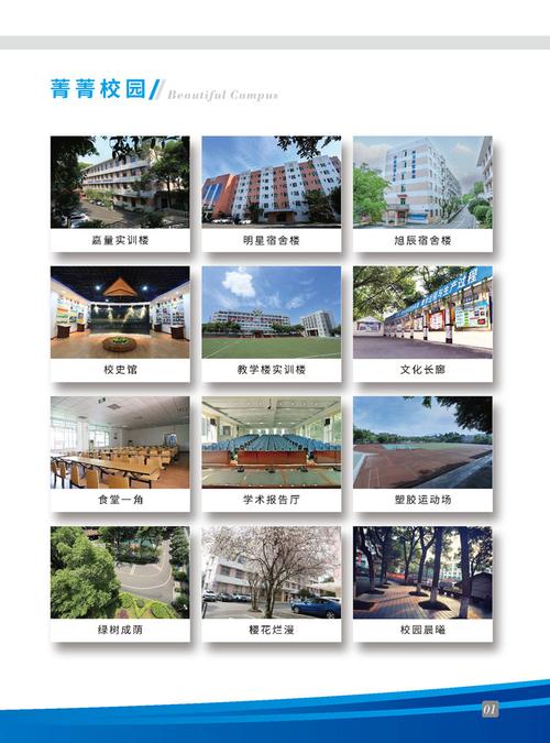 四川省质量技术监督学校2023年网站网址