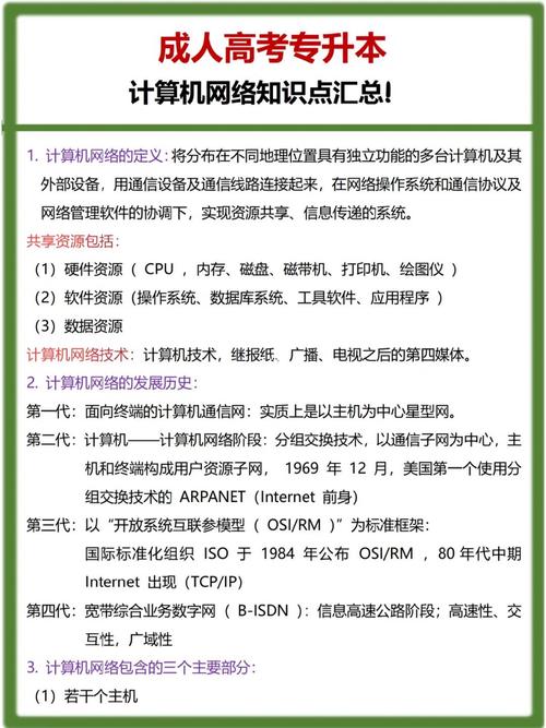 计算机网络技术专业属于什么科类别