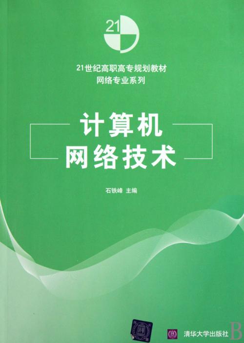 计算机网络技术专业是什么