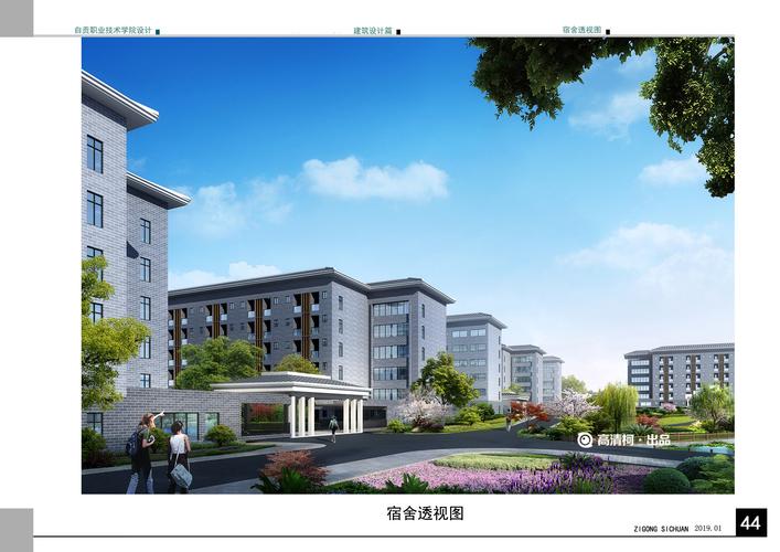 自贡盐业学校是职高还是技校