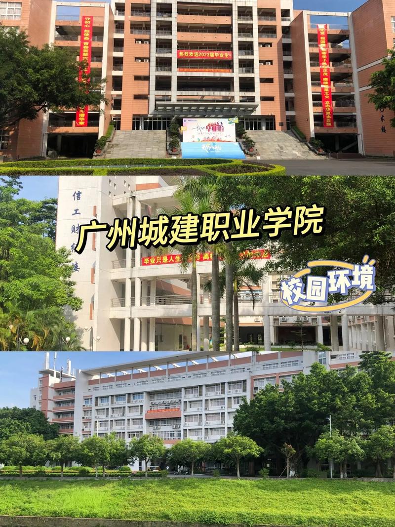 广州城建职业学院占地面积是多少