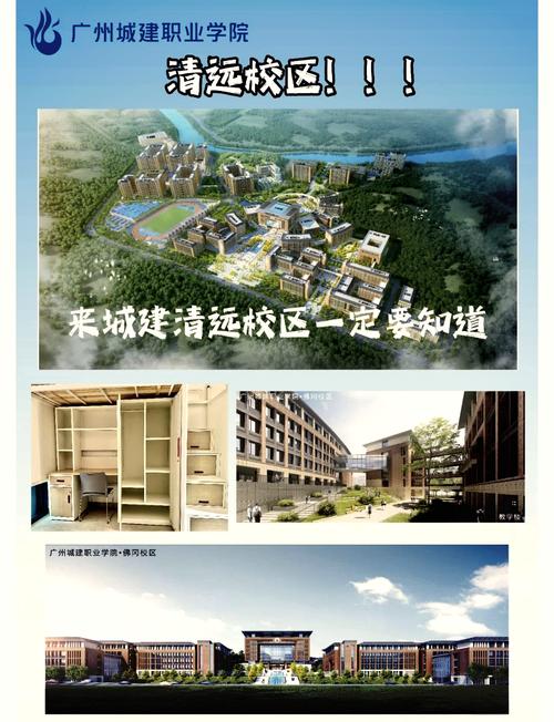 广州城建职业学院网站网址