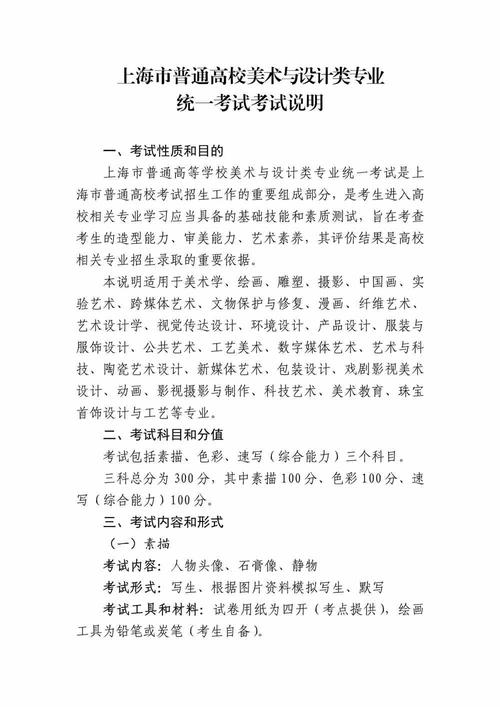 高考美术类专业有哪些?