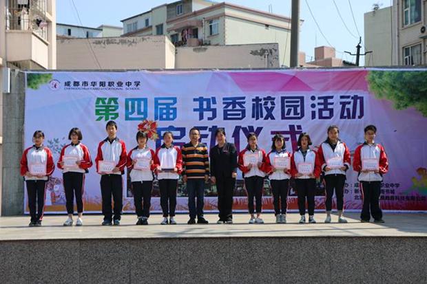 华阳职业高级中学怎么样收费