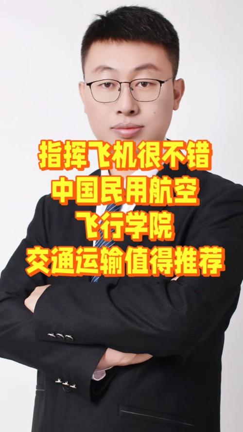 民航交通管理专业好吗