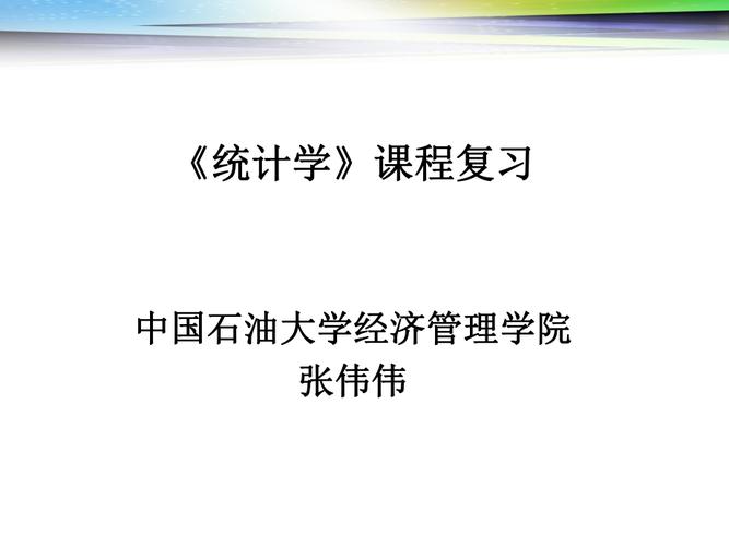 国立统计与经济管理学校的介绍