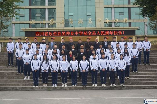 乐至吴仲良中学的介绍