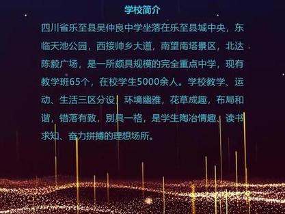 四川乐至县吴仲良中学是所什么学校