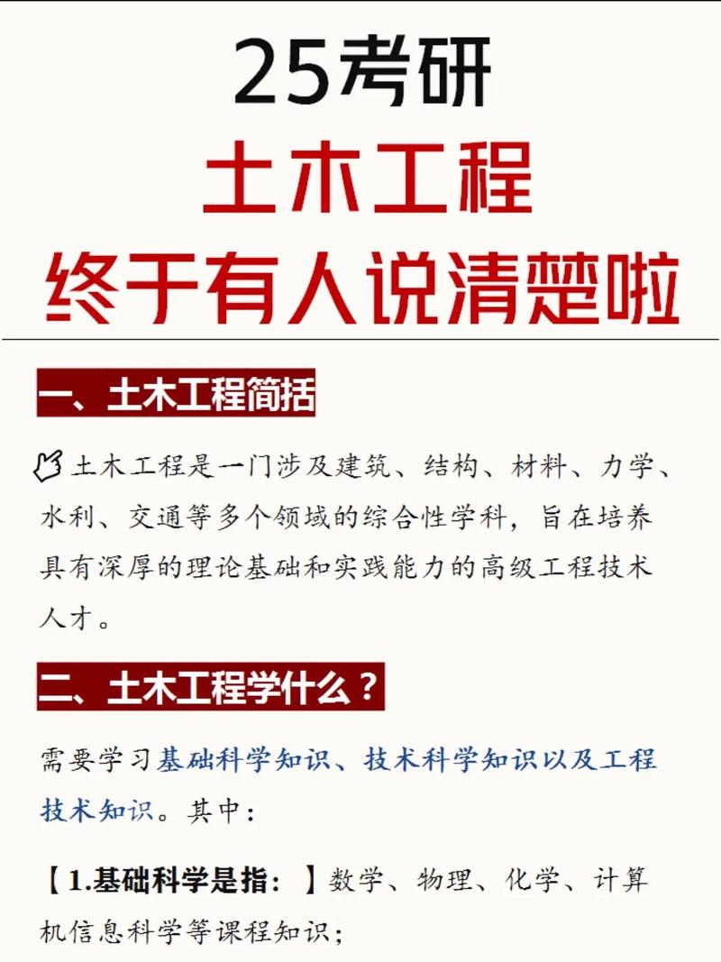土木好还是工程管理好