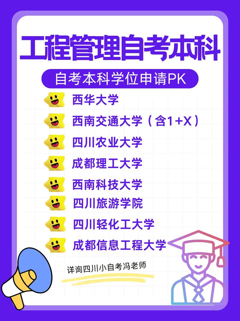 想函授个本科,选工程管理专业好还是土木工程好