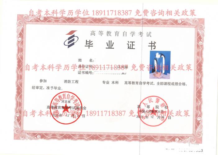 消防工程有哪些本科学校