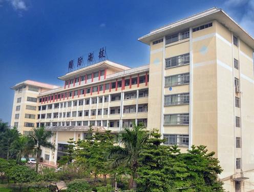 广东省国防科技技师学院同和好不好