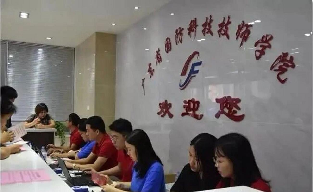 广东省国防科技技师学院怎么样?