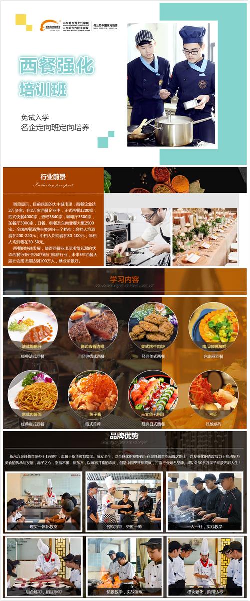西餐烹饪专业主要学什么