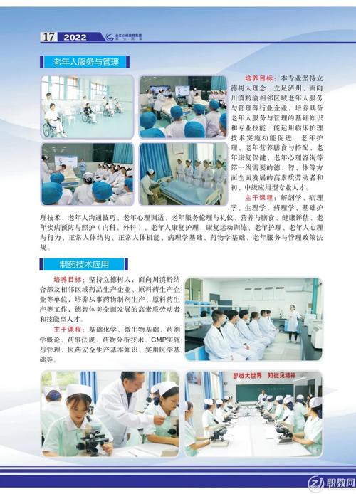合江少岷职业技术学校2024年招生要求