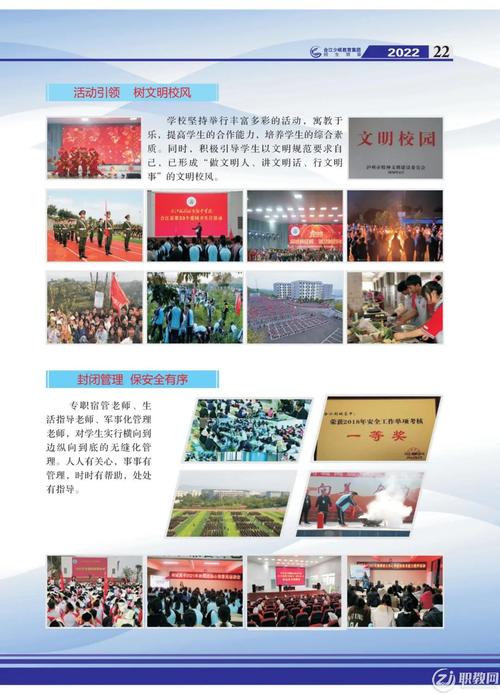 合江少岷职业技术学校2024年学费多少