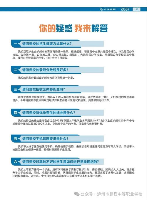 合江少岷职业技术学校2024年报名学费多少钱