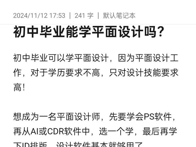 初中毕业可以学平面设计好吗