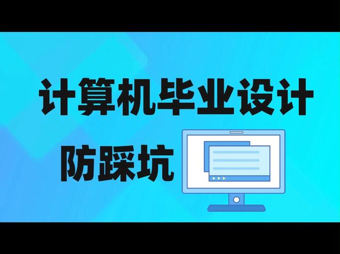 初中毕业成绩不好想去学校计算机平面设计可我根本不了解,我想知道需要...