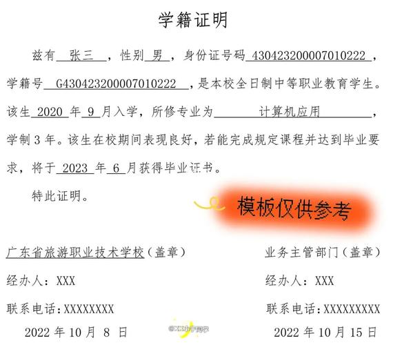新泰市紫光实验中学中职班有学籍吗