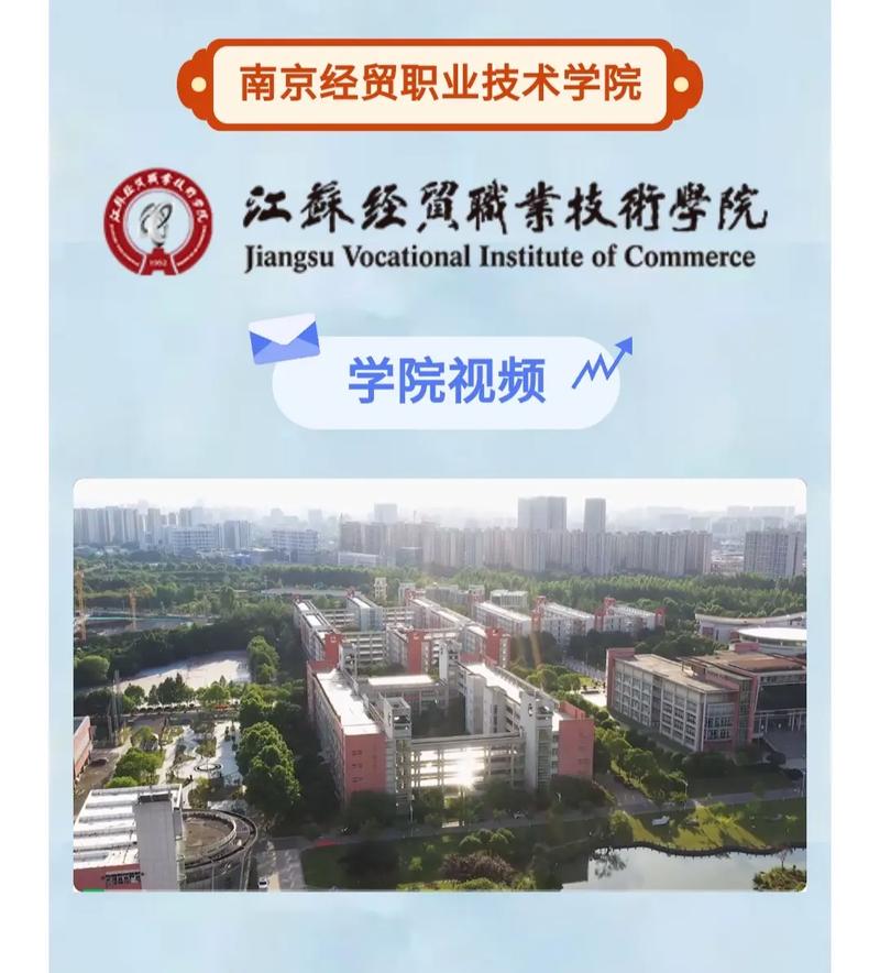 江苏省有哪些职业技术学校
