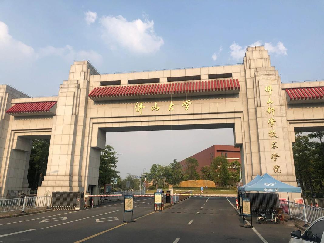 佛山科技学院和佛山职业技术学院哪家好
