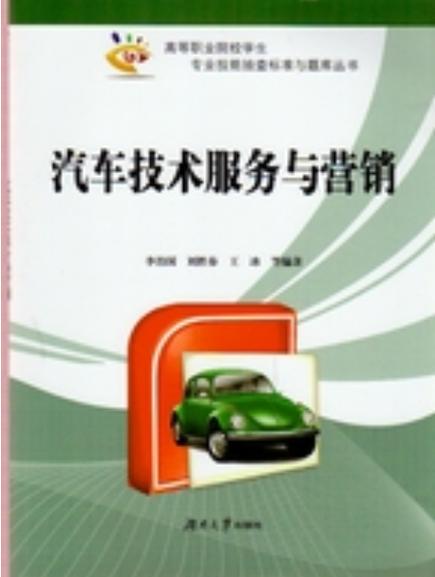 汽车服务与营销是做什么的