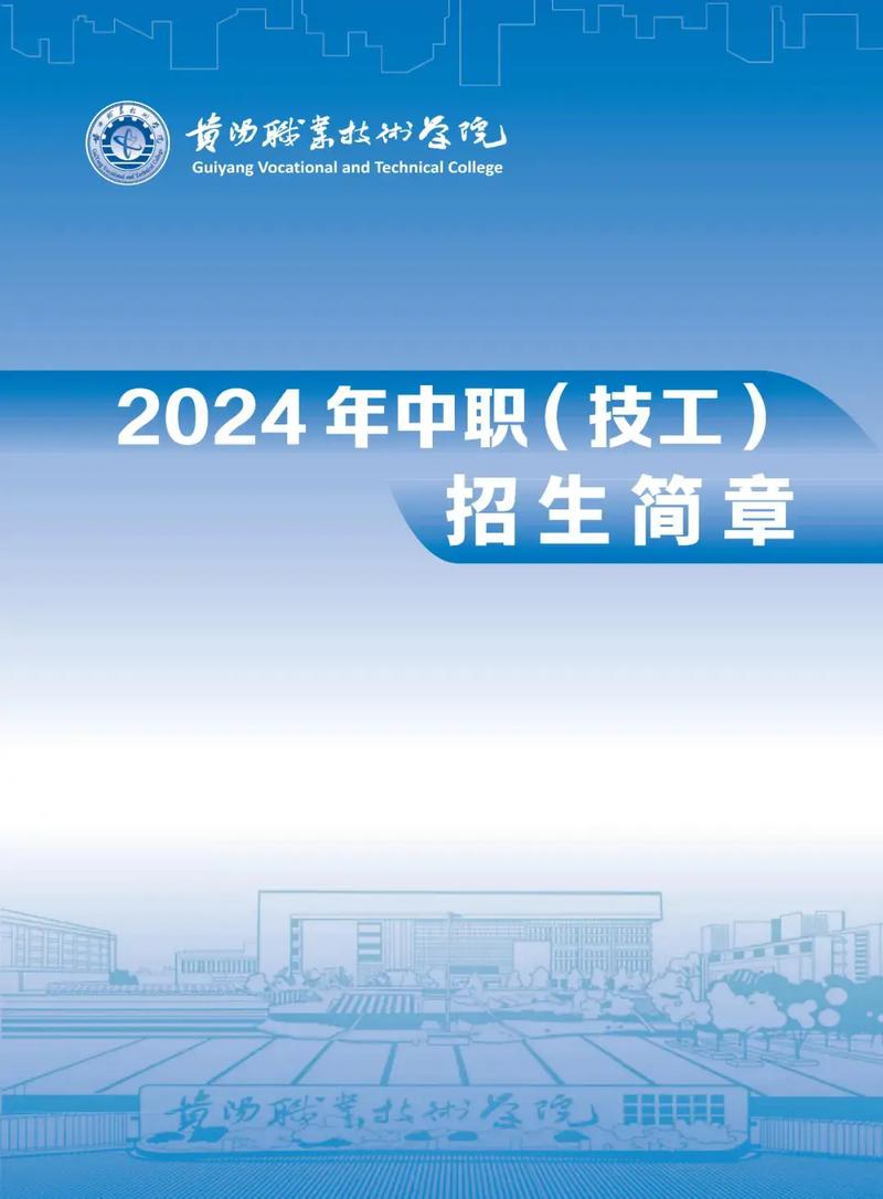 贵阳职业技术学院和贵州职业技术学院有什么区别?