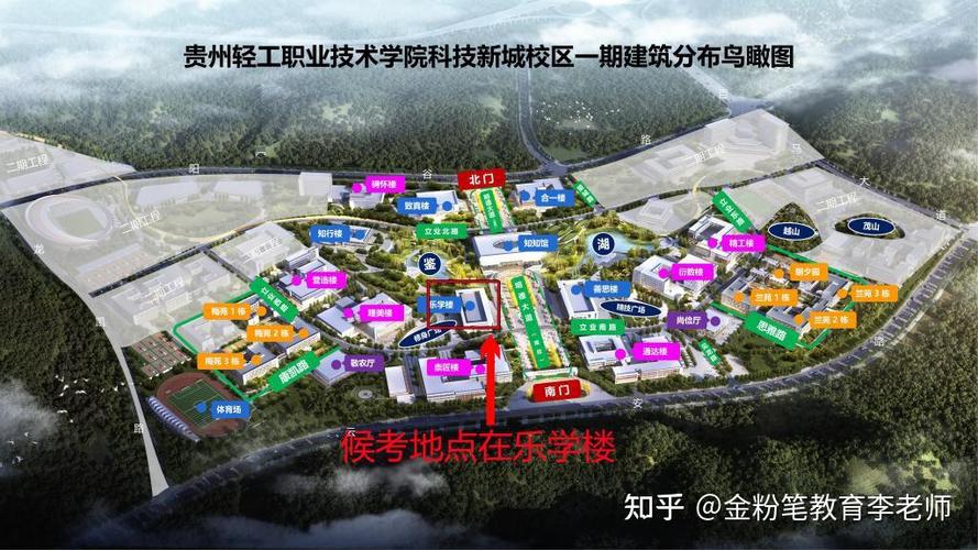 贵州职业技术学院三个校区哪个最大