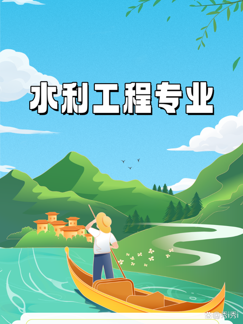 水利水电建筑工程就业方向