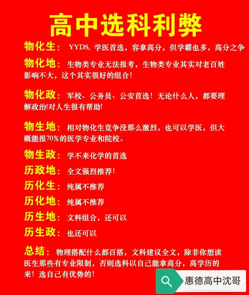 当空姐高中选哪科