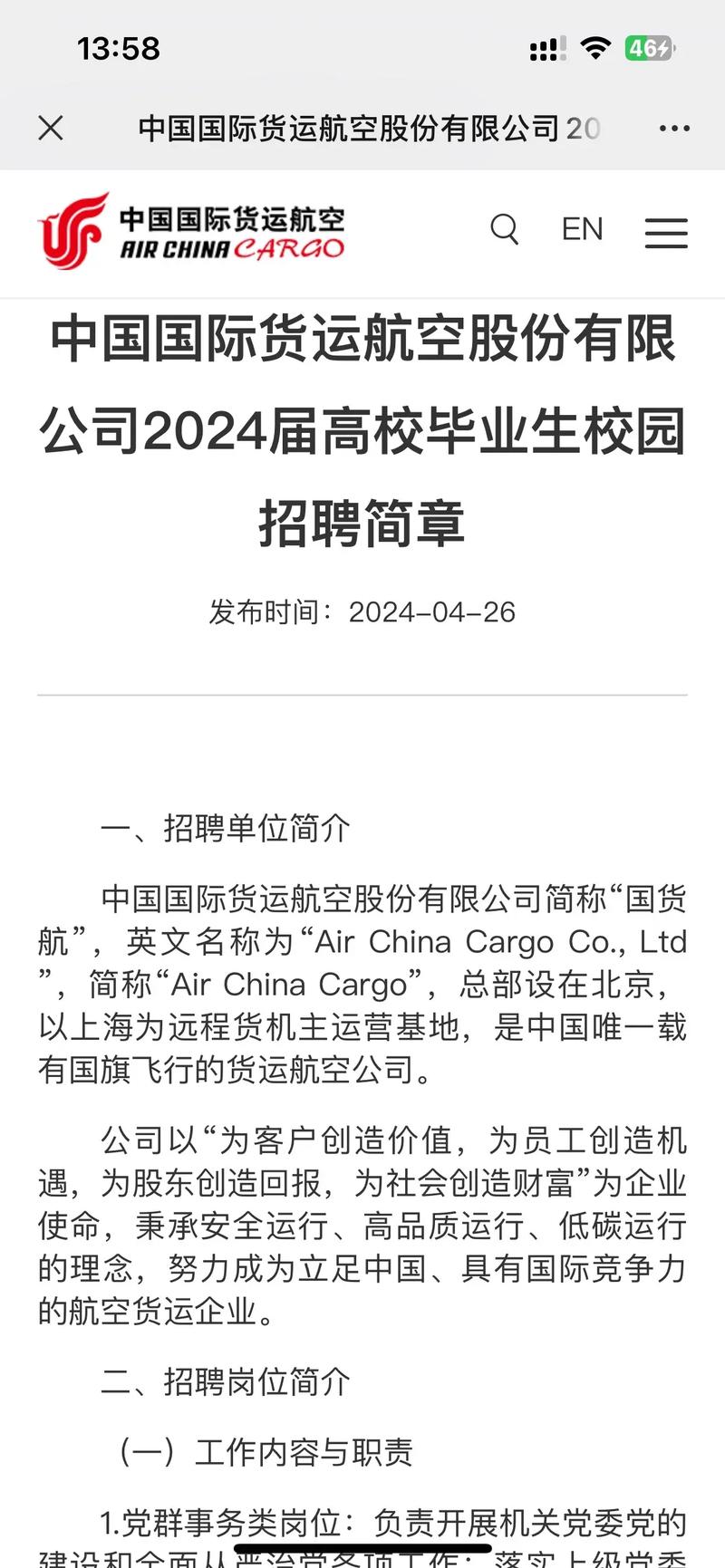 国航空乘每年几月招聘?西安的,出仓会到西北还是别的也有可能?
