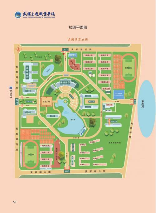 武汉交通职业学院教务管理系统入口https://jw.whtcc.edu.cn/