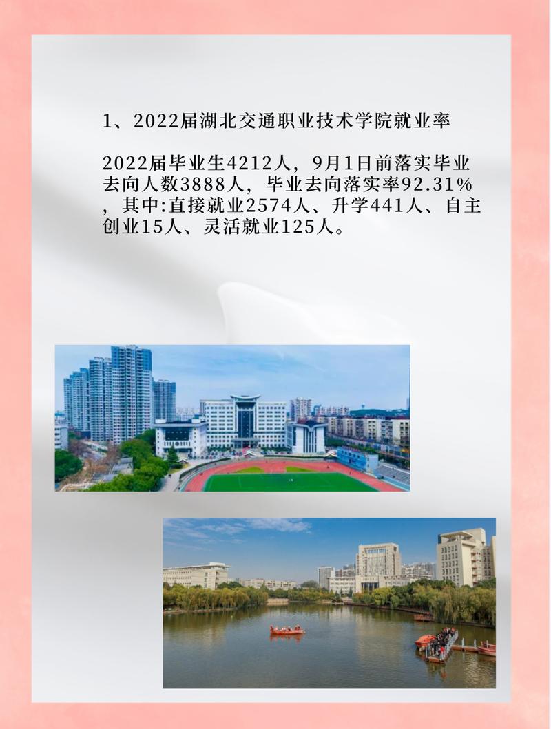 湖北交通职业技术学院网站网址