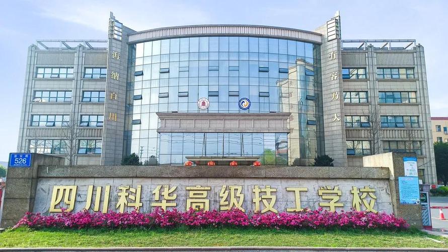 成都哪个技校能拿文凭还能学技术?