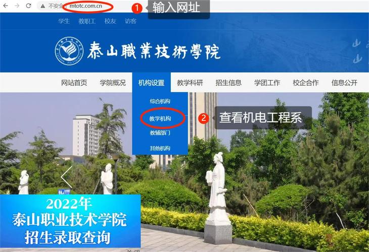 泰安有哪些职业技术学院