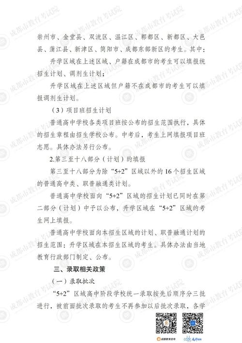 成都市高铁学校2024年招生要求